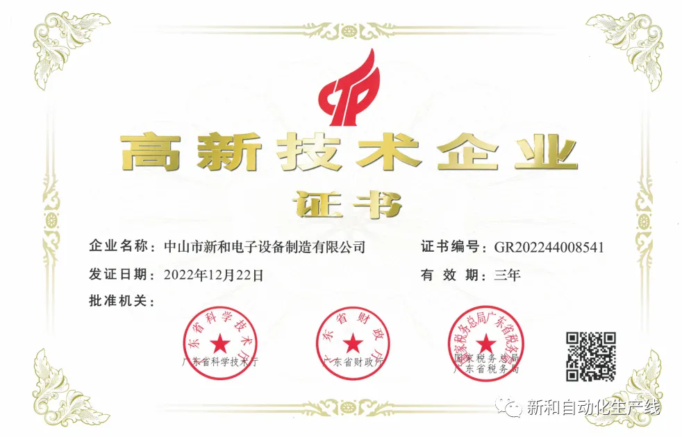 WeChat image_20251202181344.webp